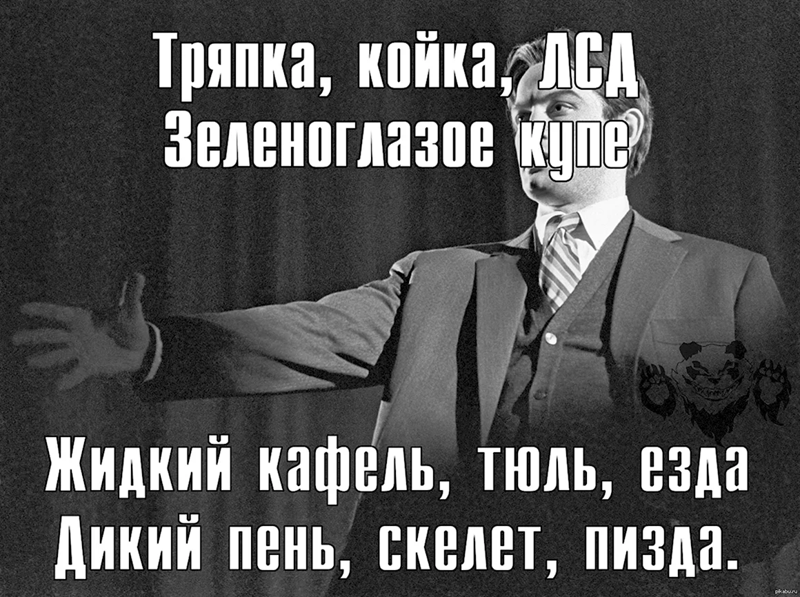 Стих посылай всех и каждого