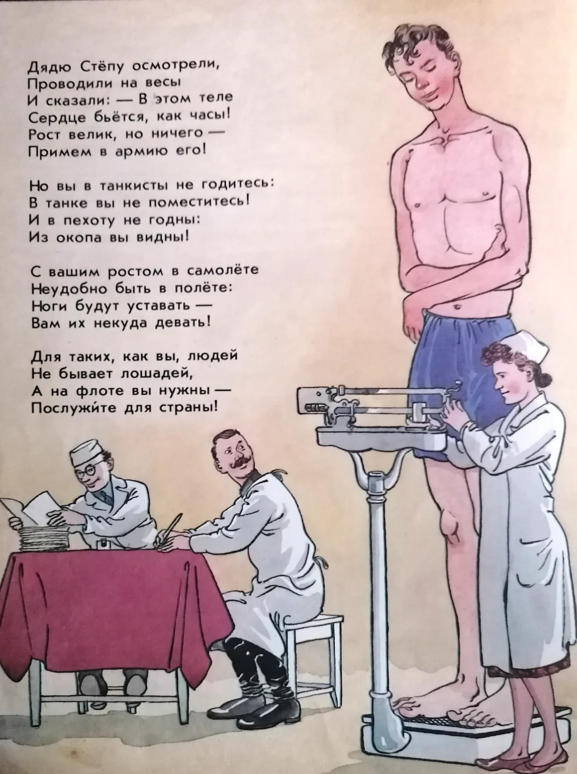 Стих про дядю степу