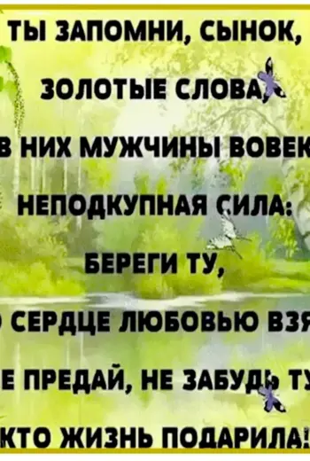Стих про сына