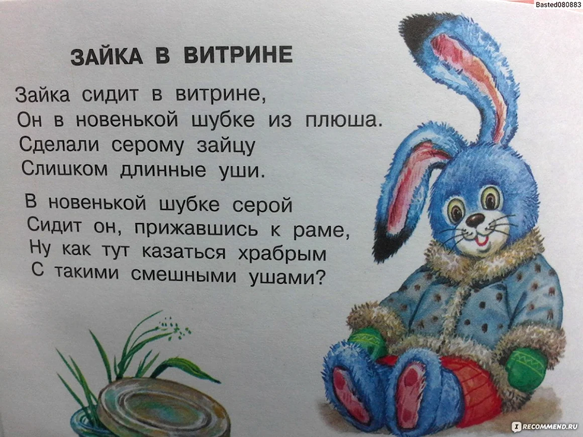 Стих про зайчика