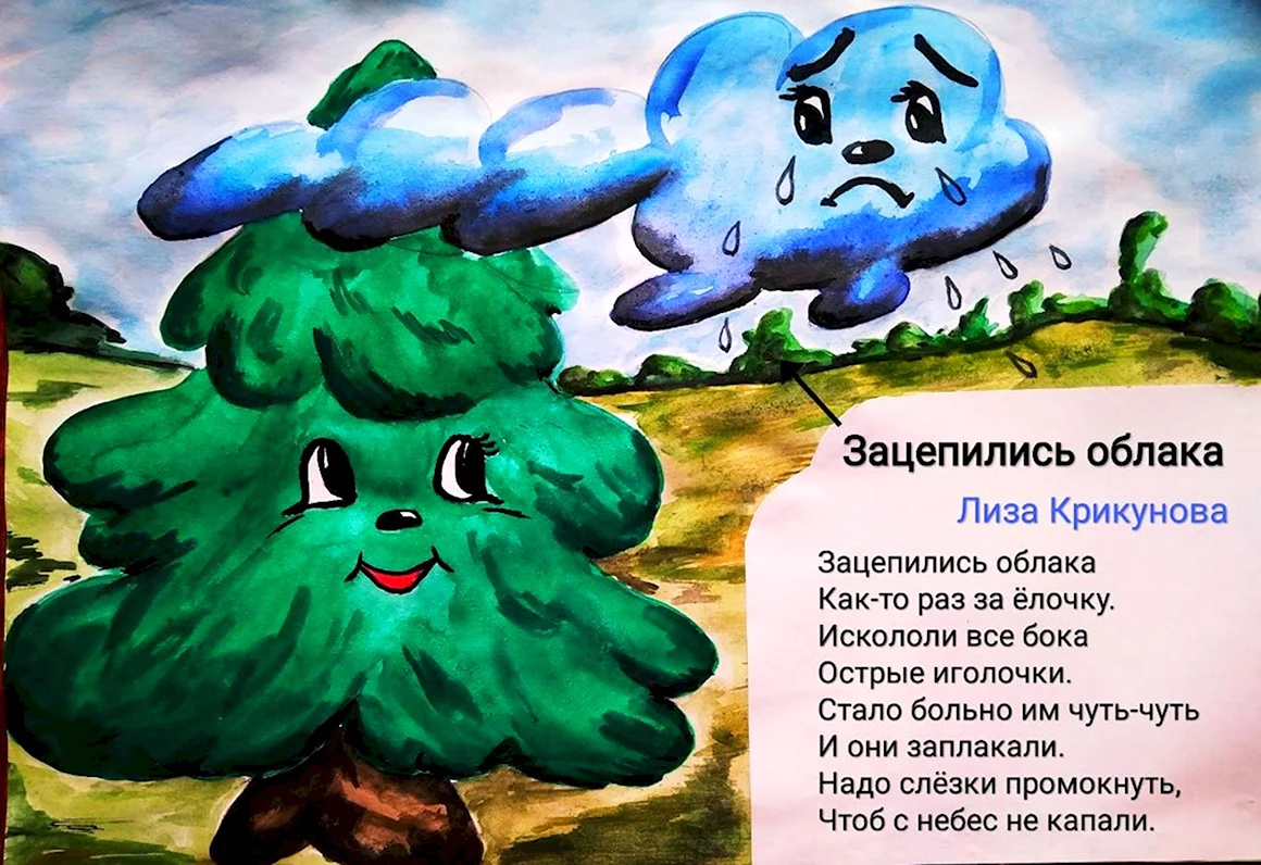 Стих тучки