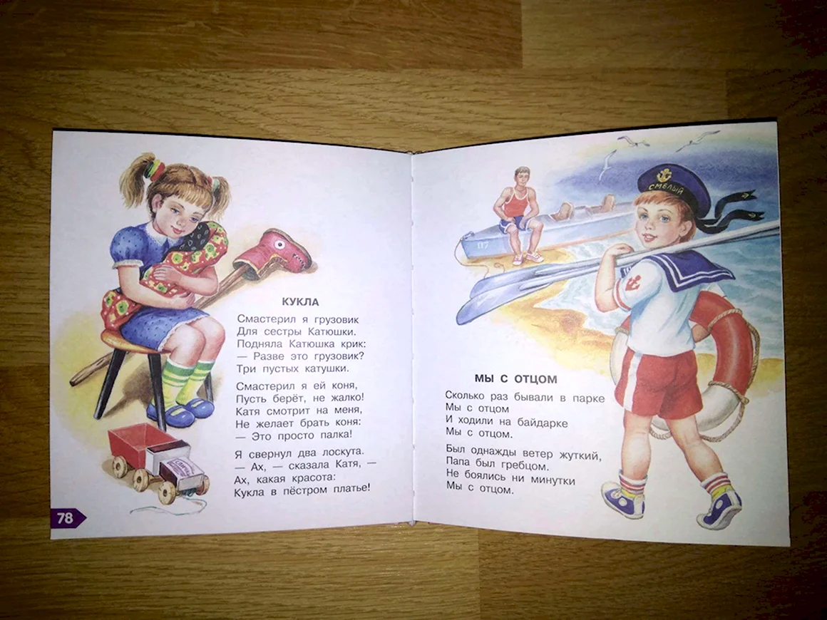 Стихи Агнии Барто самолет