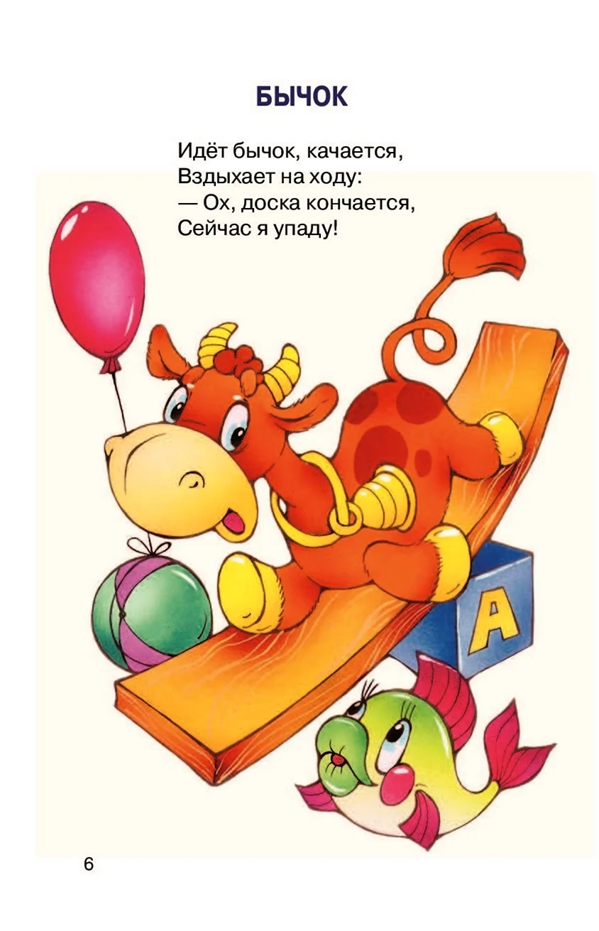 Стихи детям ил. В. Канивца