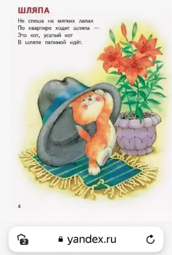 Стихи для малышей
