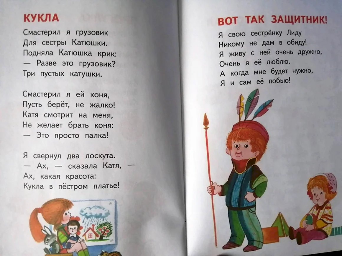 Стихи для школьников