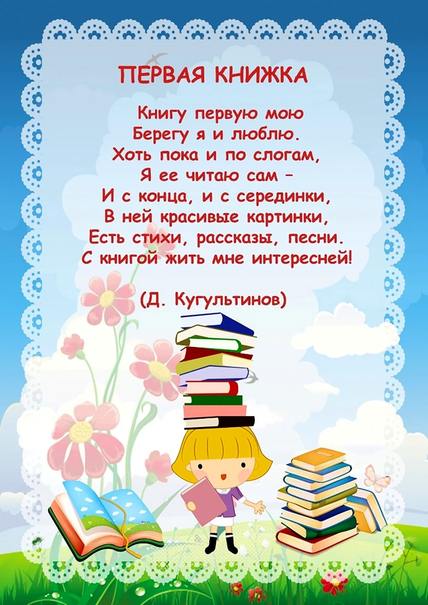 Стихи книга
