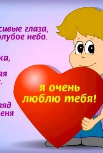 Стихи любимой