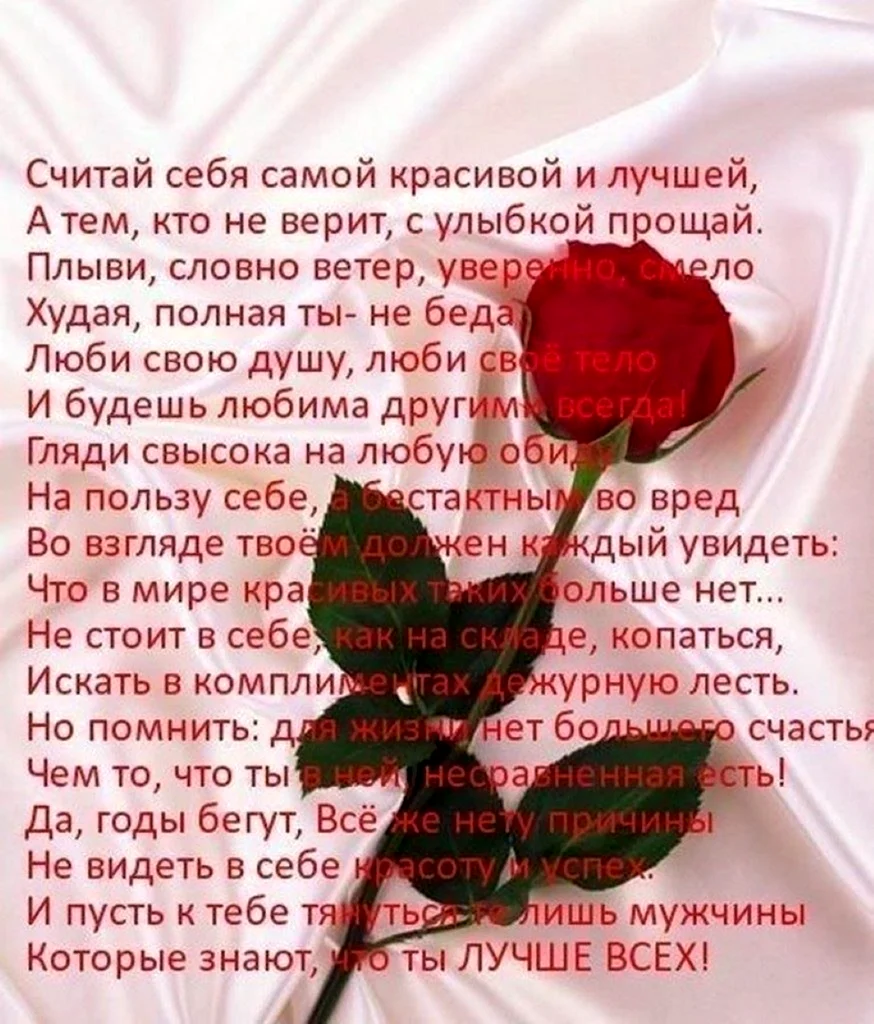 Стихи любимой девушке самые красивые