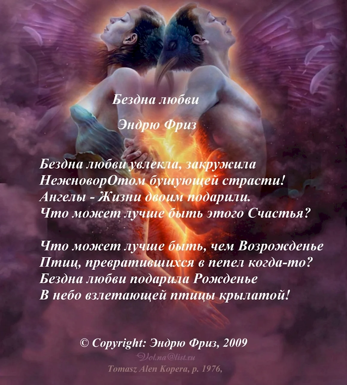 Стихи о любви и страсти
