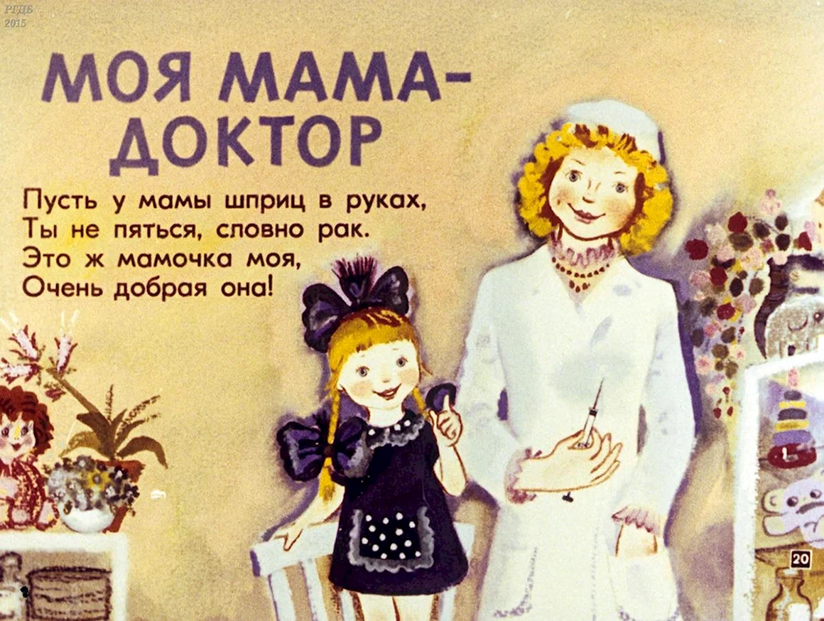 Стихи о маме