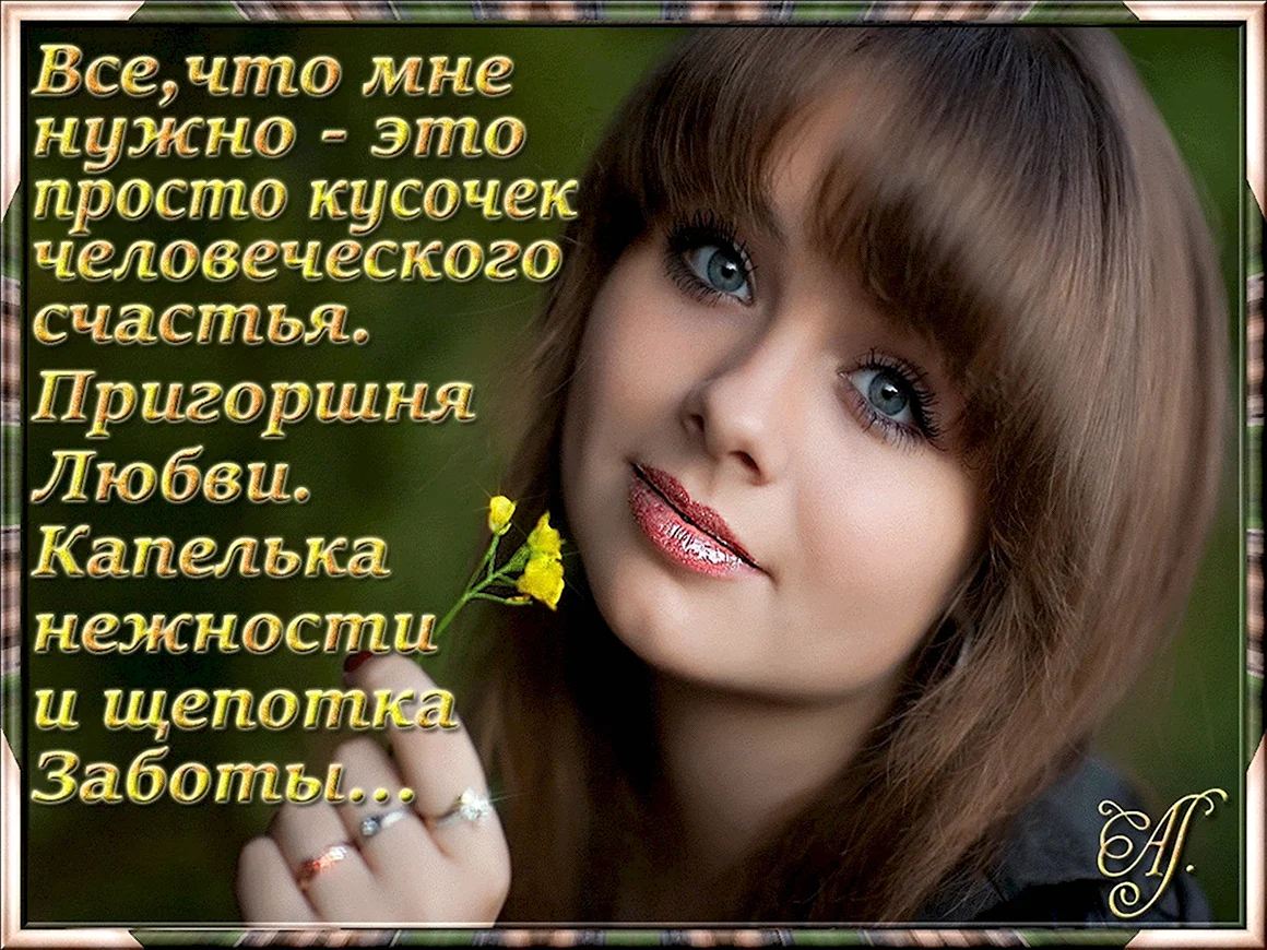 Стихи о счастье и любви