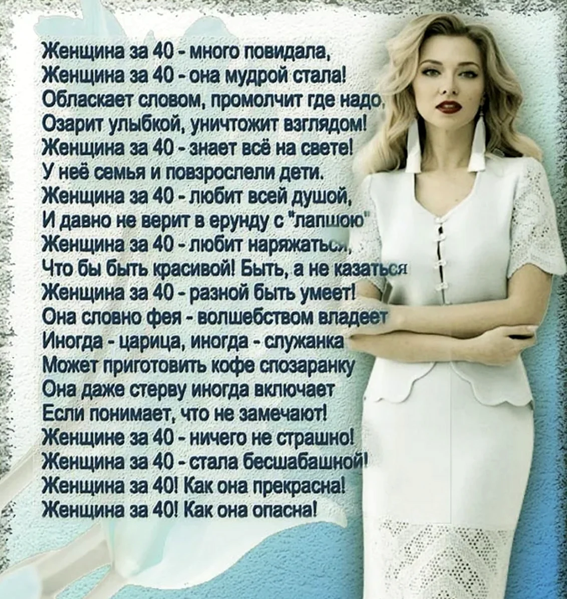 Стихи о женщине