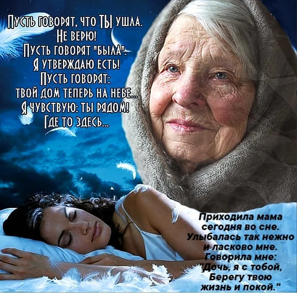 Стихи об ушедшей маме от дочери