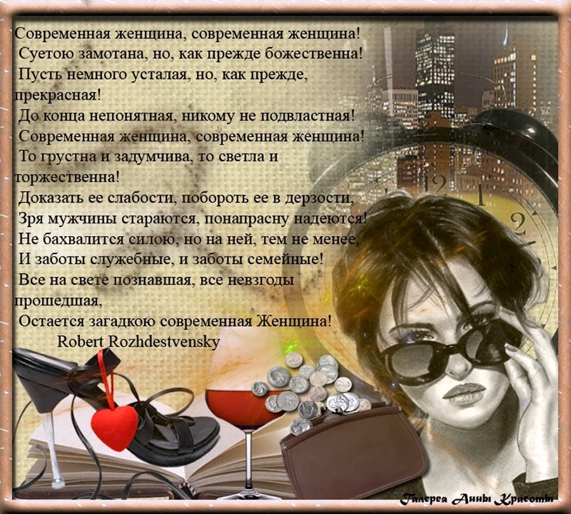 Стихи поэтов о женщине