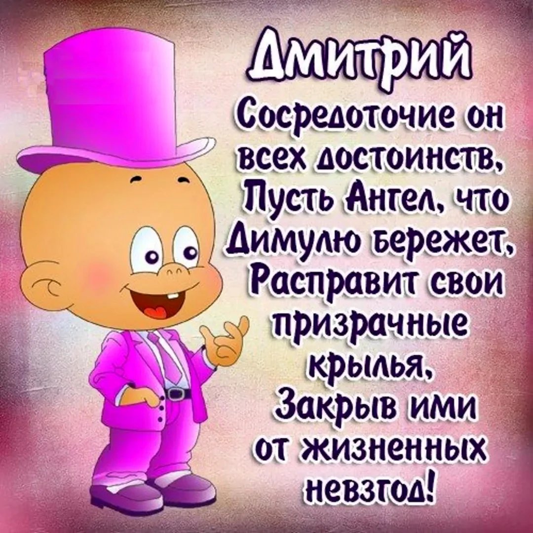 Стихи про имена