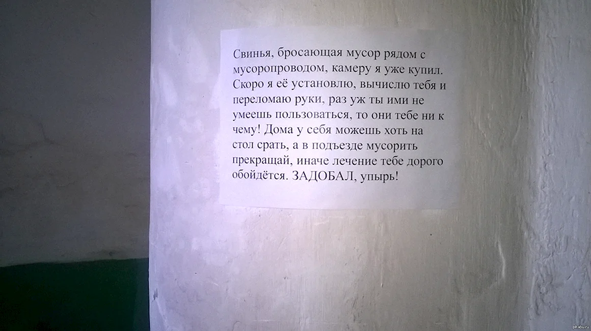 Стихи про подъезд