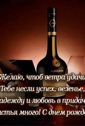 Стихи с днём рождения мужчине