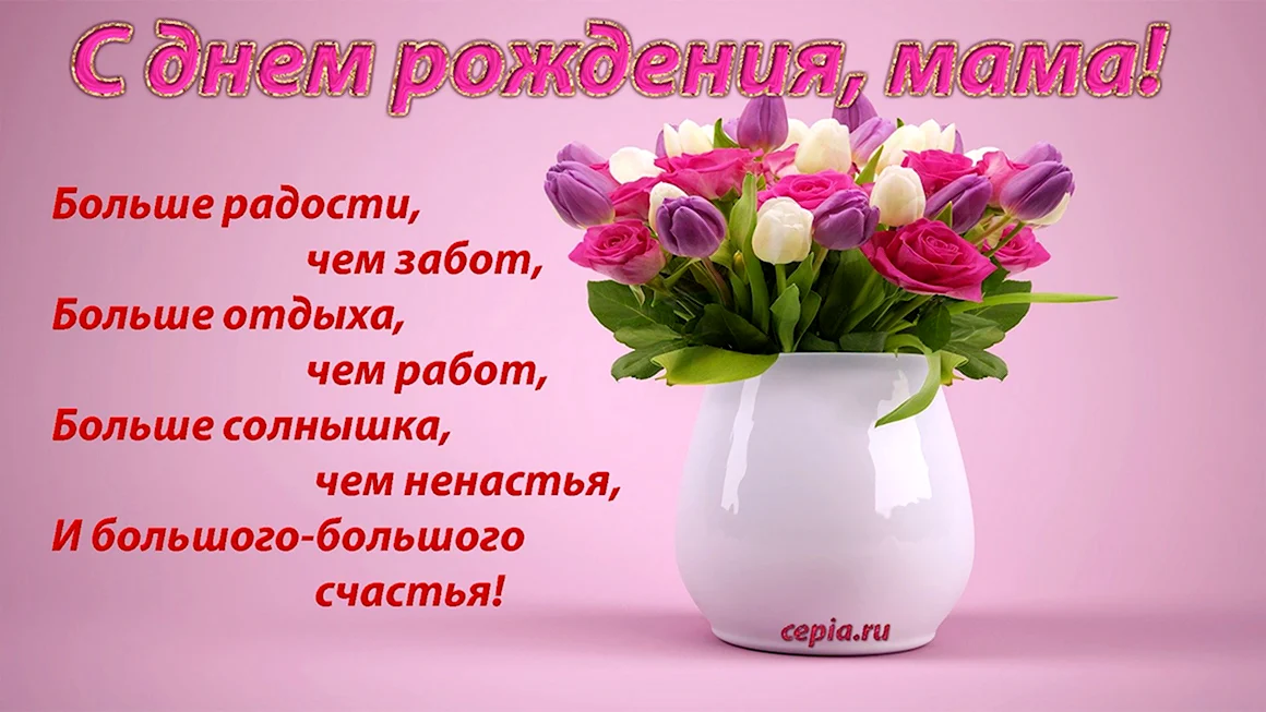 Стихи с днём рождения сестре