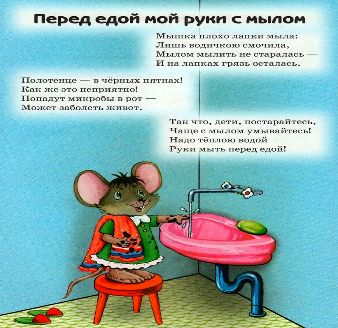Стихи за столом для детей