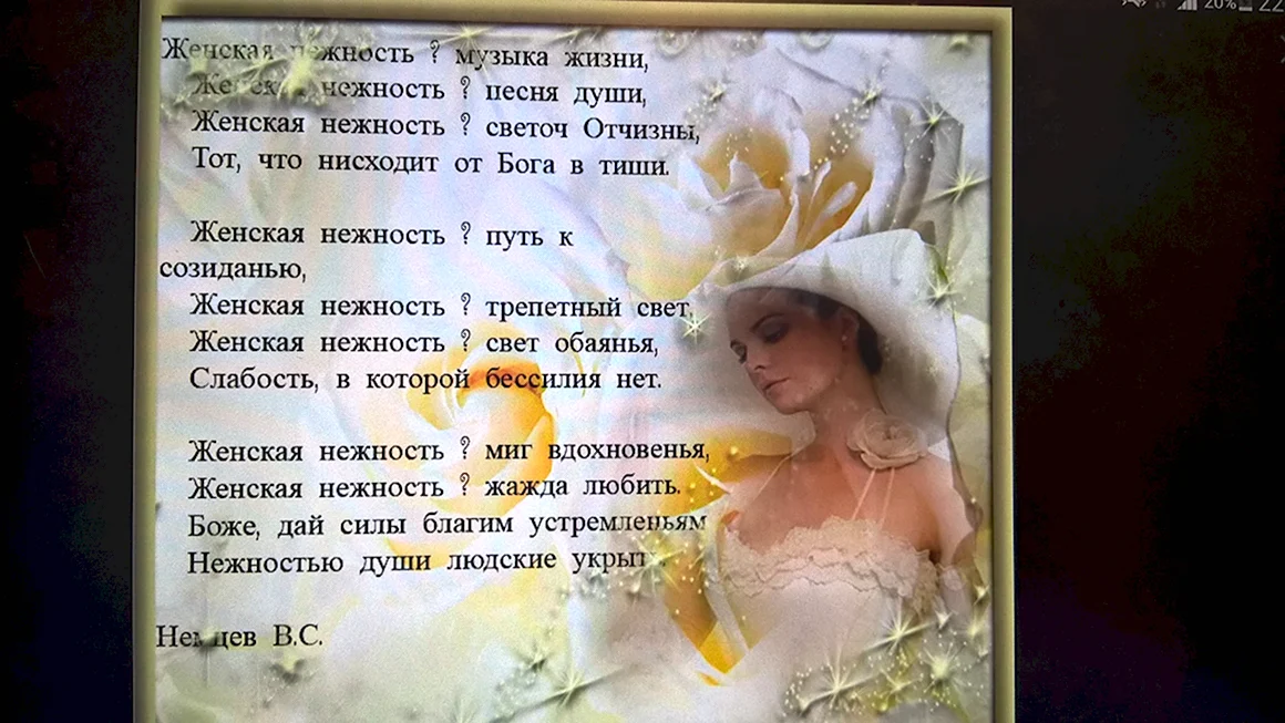 Стихи женщине нежные красивые