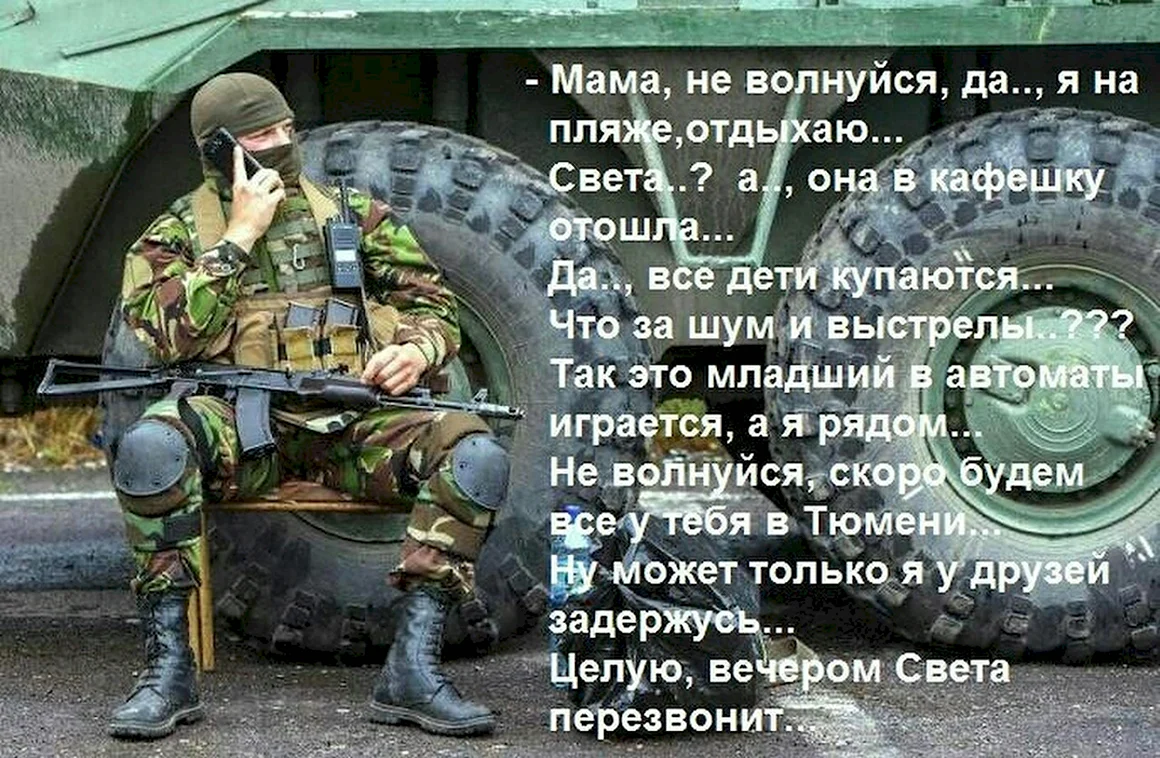 Стихотворение про спецназ