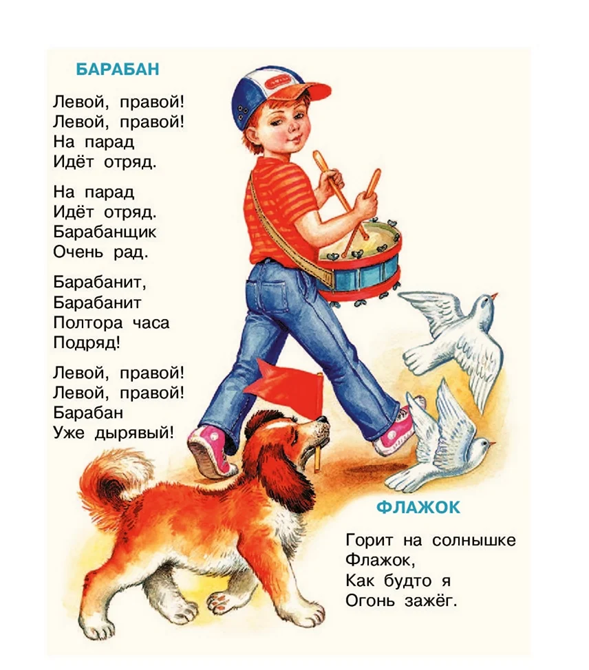 Стихотворение Самуила Яковлевича Маршака