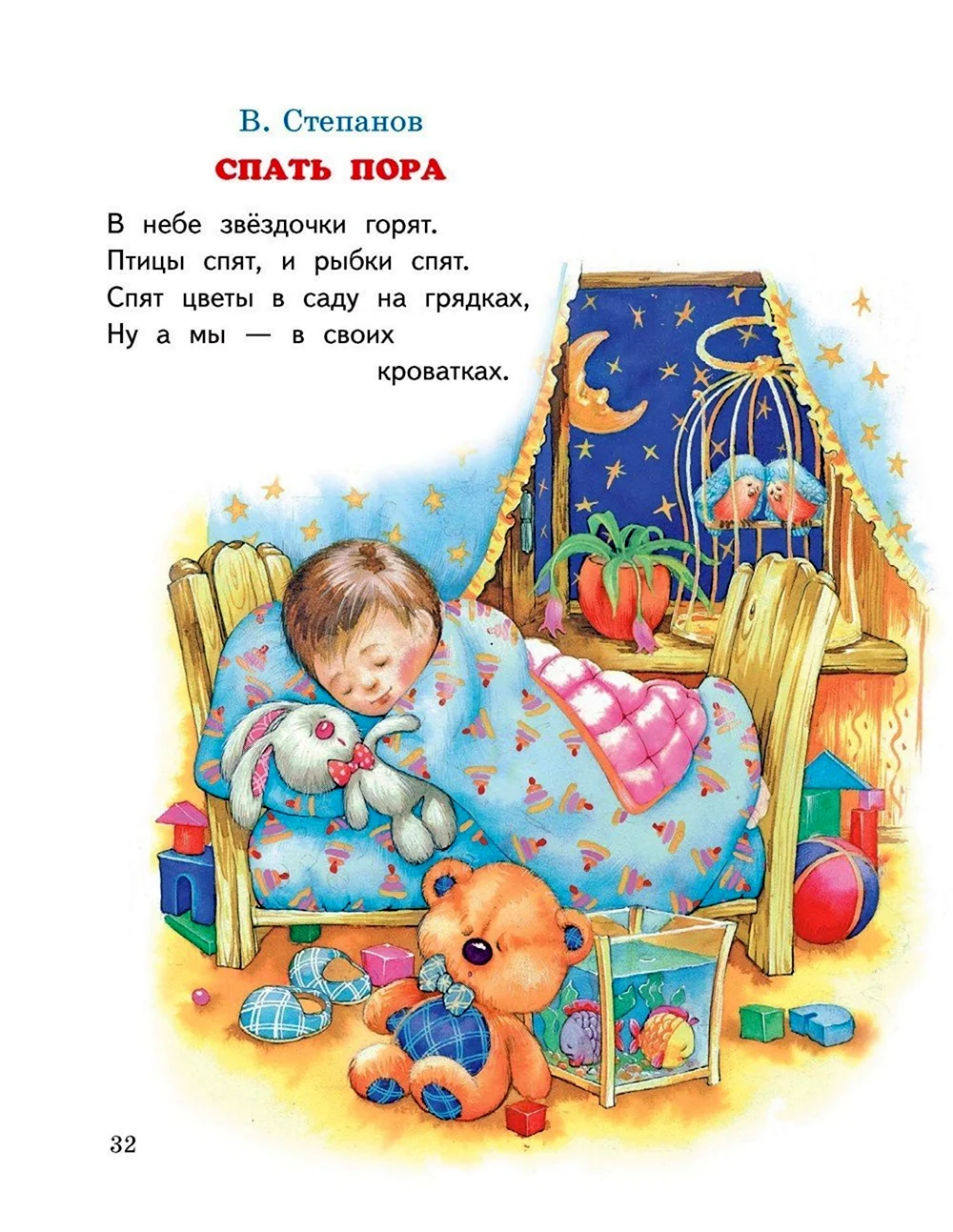 Стики длясамыхмаленьких