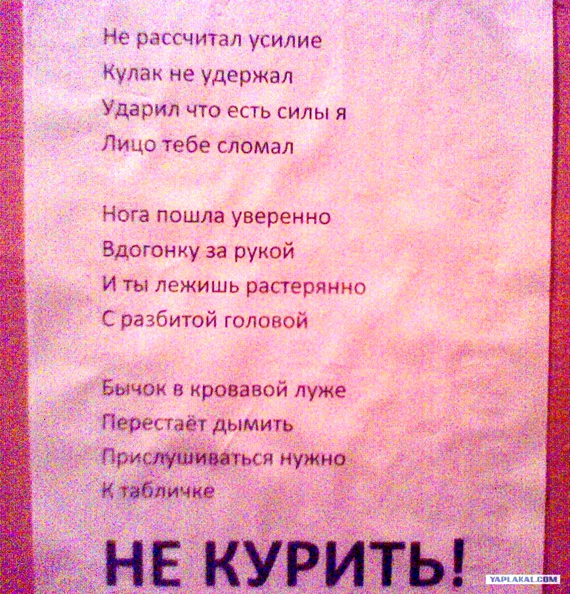 Стишки про курение смешные
