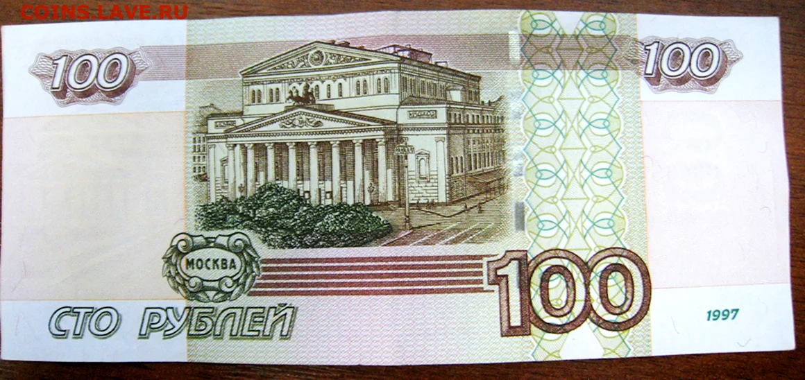 СТО рублей для печати