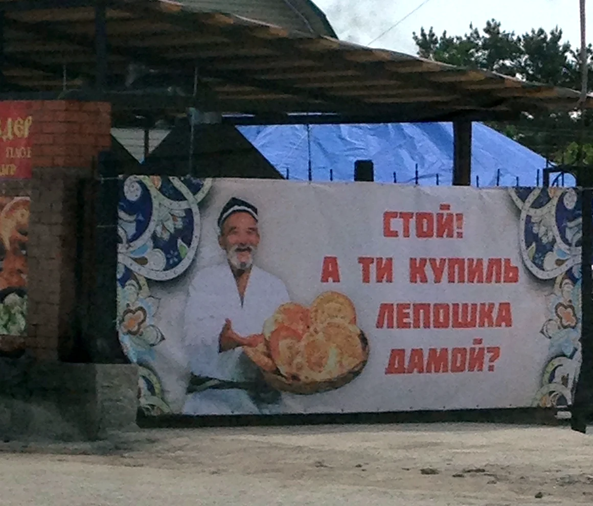 Стой а ти купиль лепошка дамой