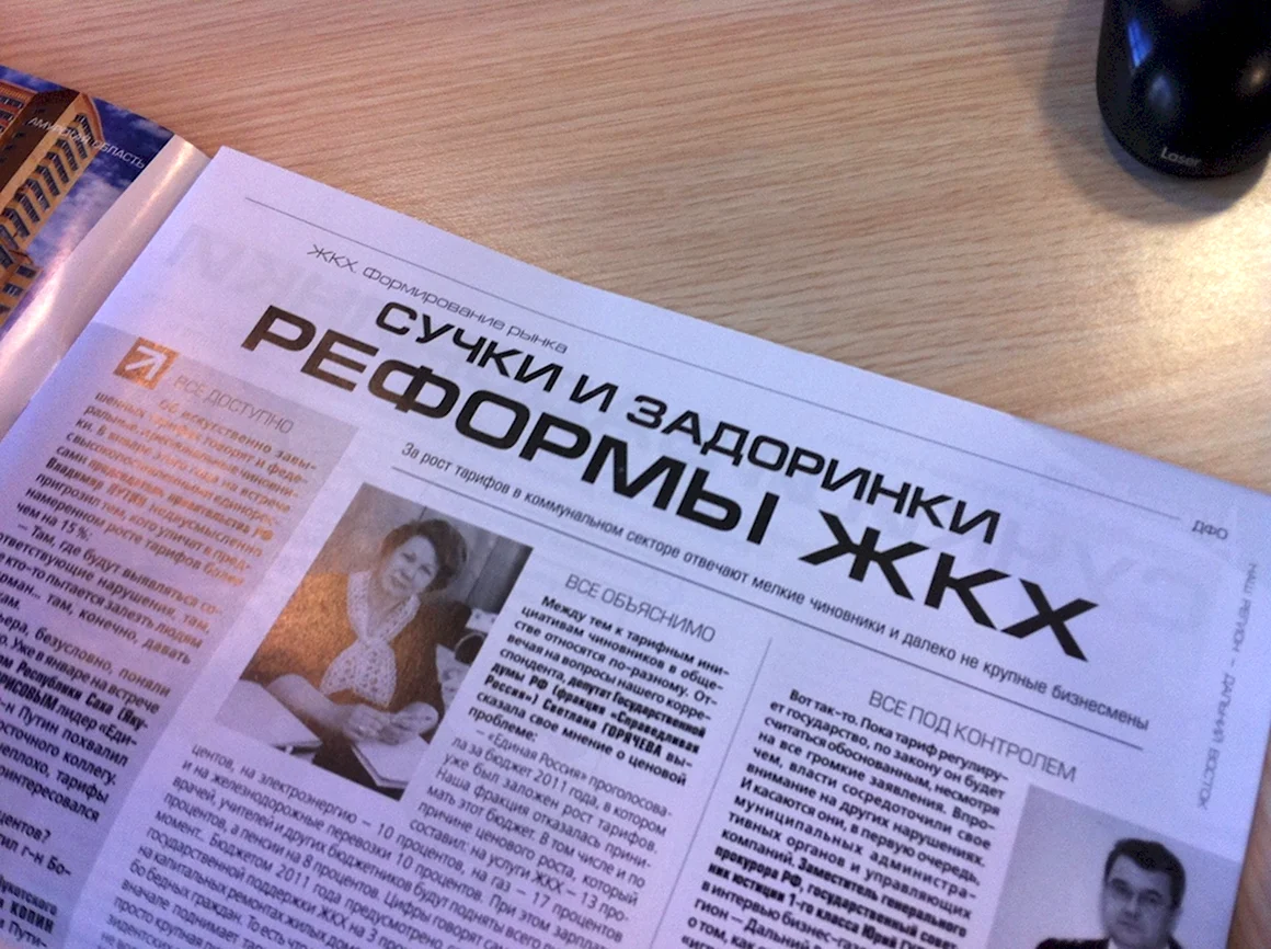 Страницы прессы