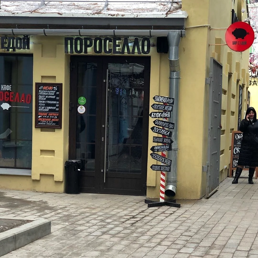 Странные названия магазинов