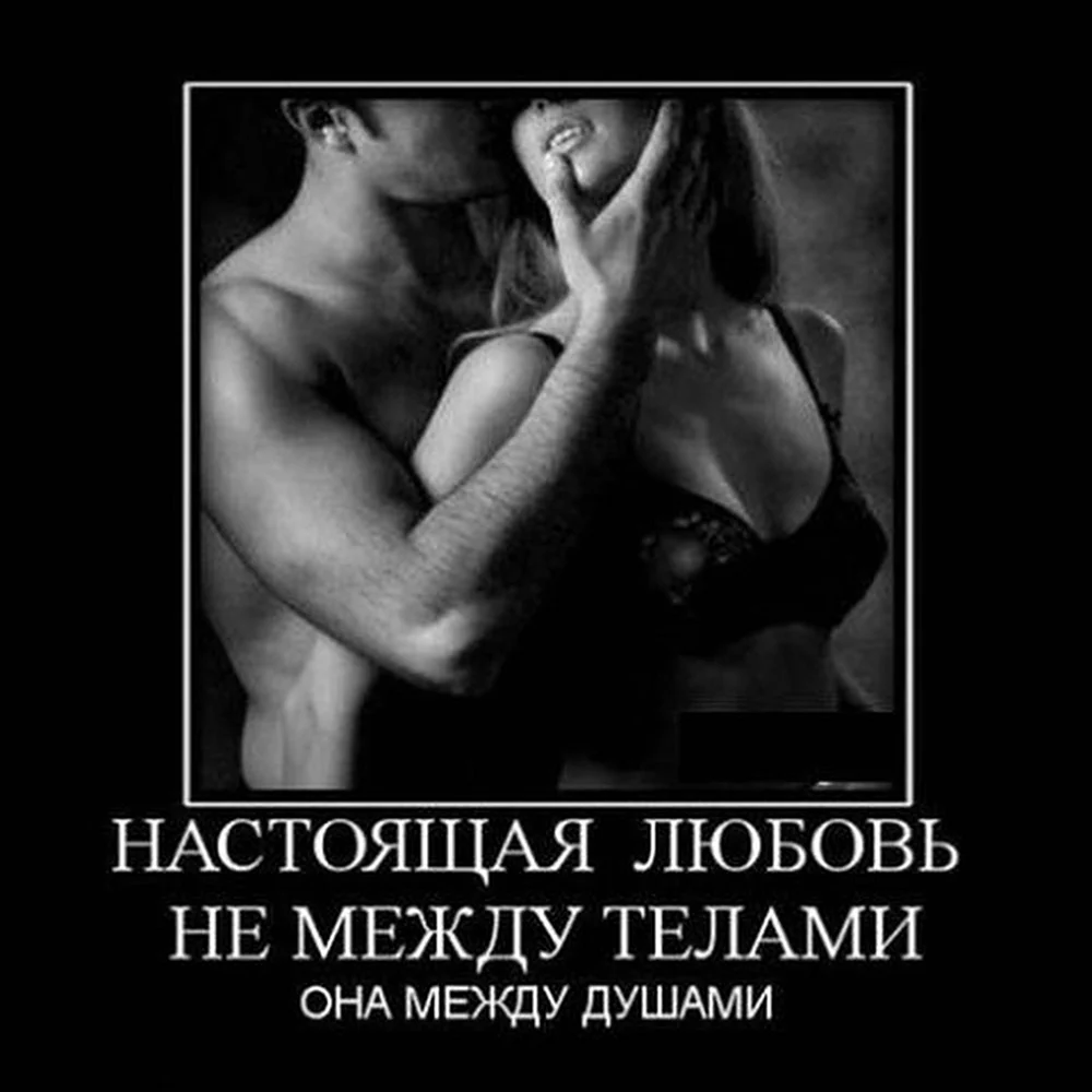 Страсть