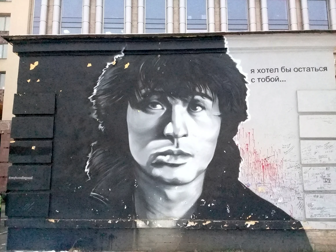 Стрит арт в Санкт-Петербурге Маяковского 11