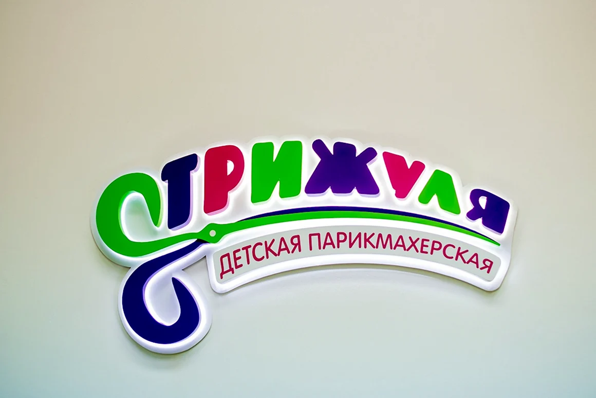 Стрижуля парикмахерская Чебоксары
