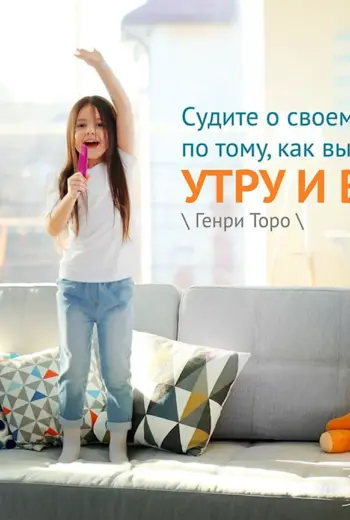 Судите о своем здоровье по тому как вы радуетесь утру и весне