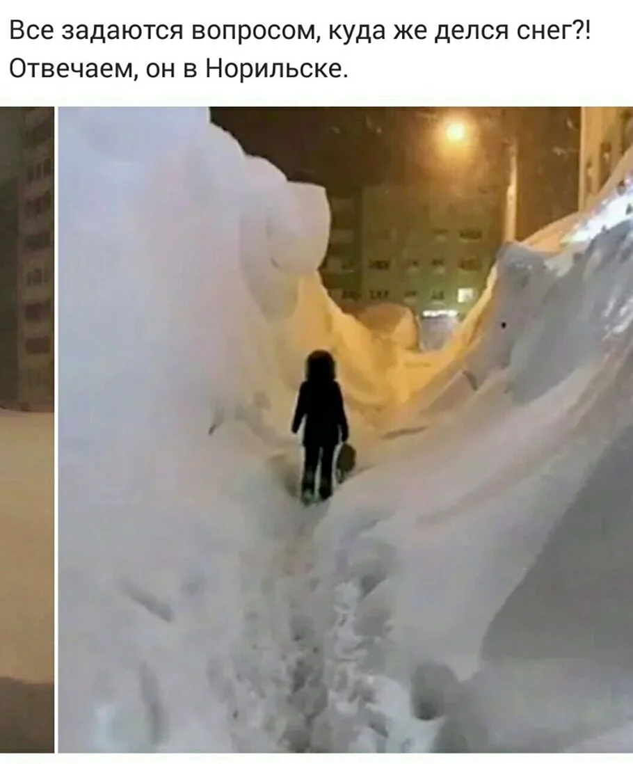 Сугробы в Норильске 2020