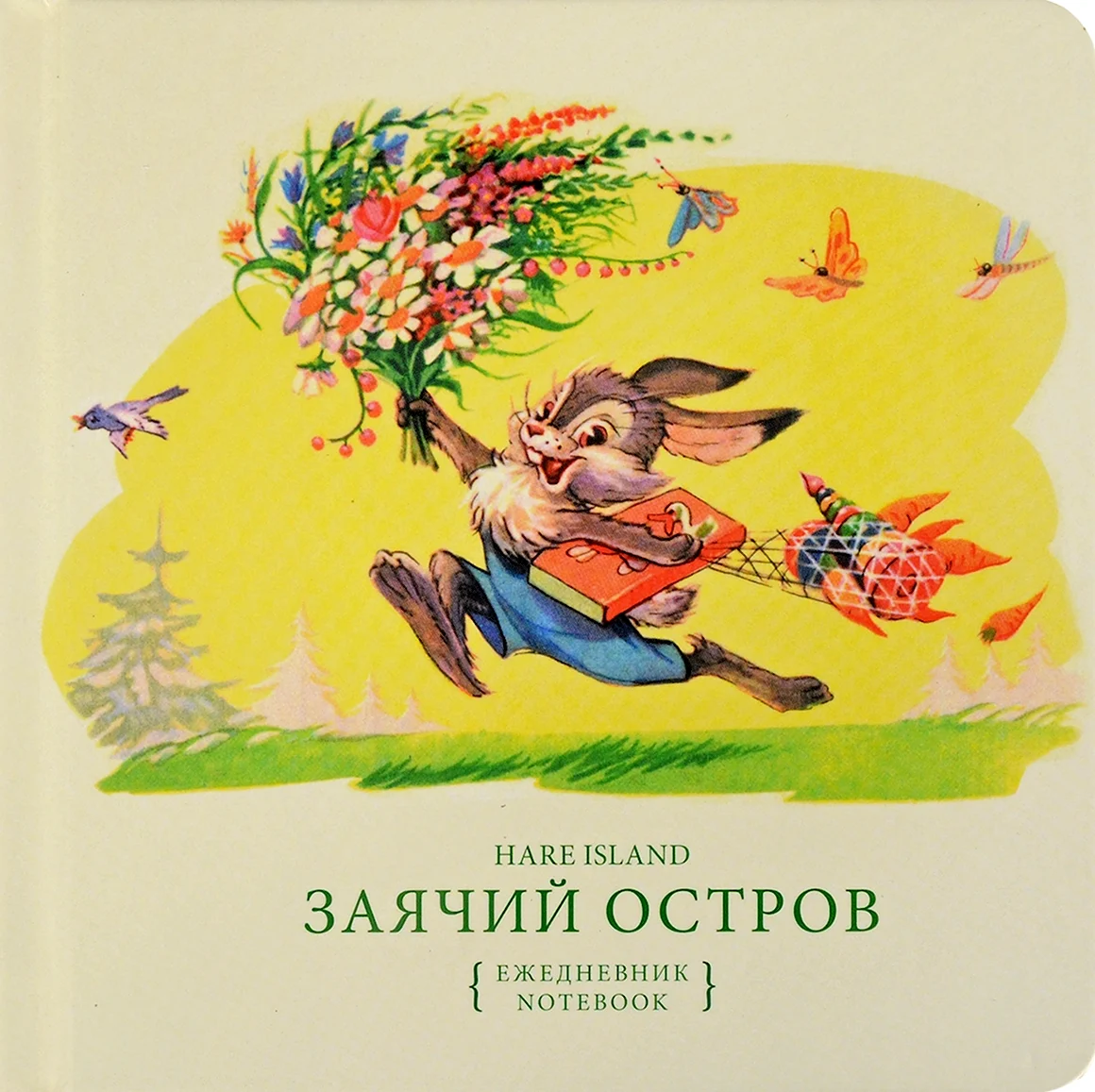 Сутеев мешок яблок книга