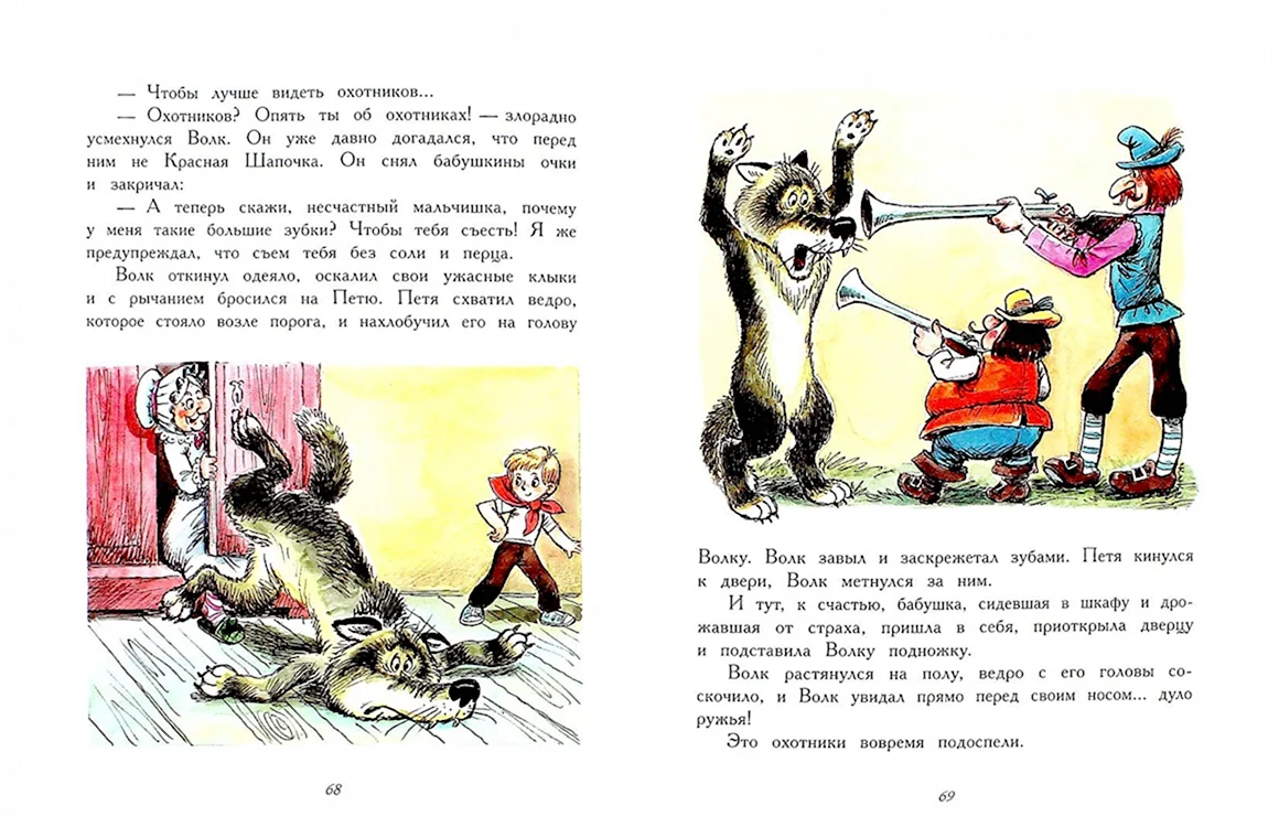 Сутеев Петя и красная шапочка