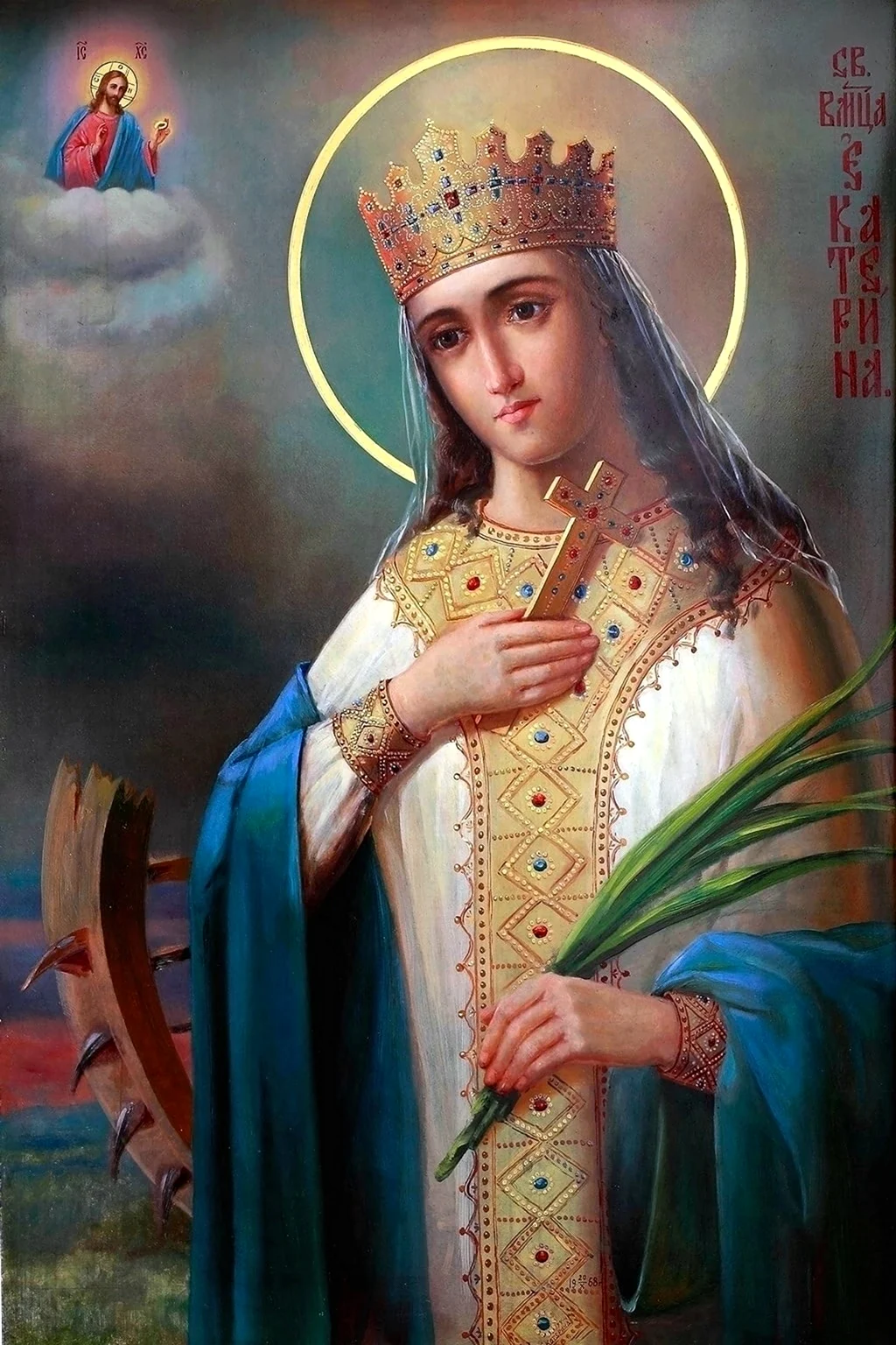 Св вмц Екатерина Александрийская