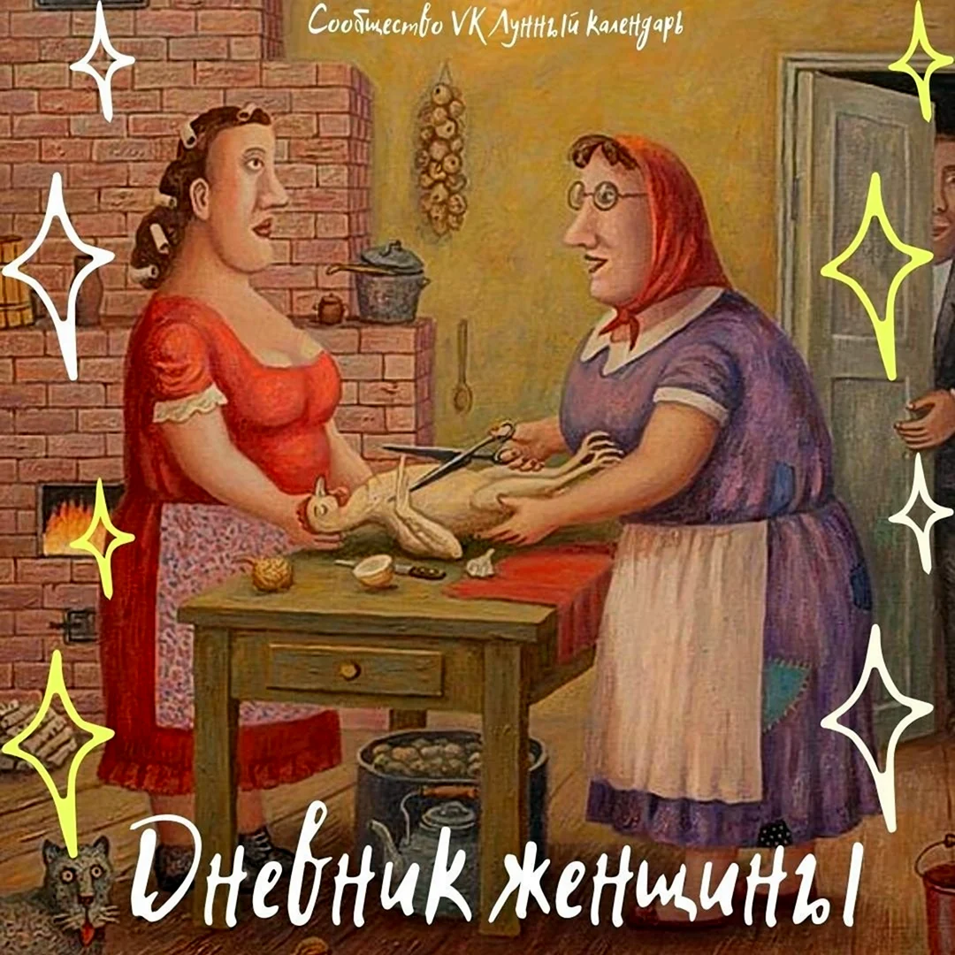 Свекровь в живописи