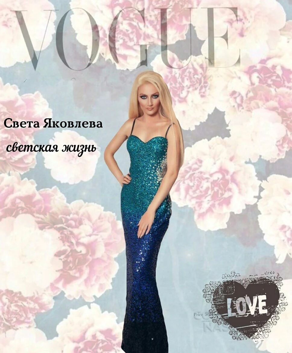 Светлана Яковлева трансформация