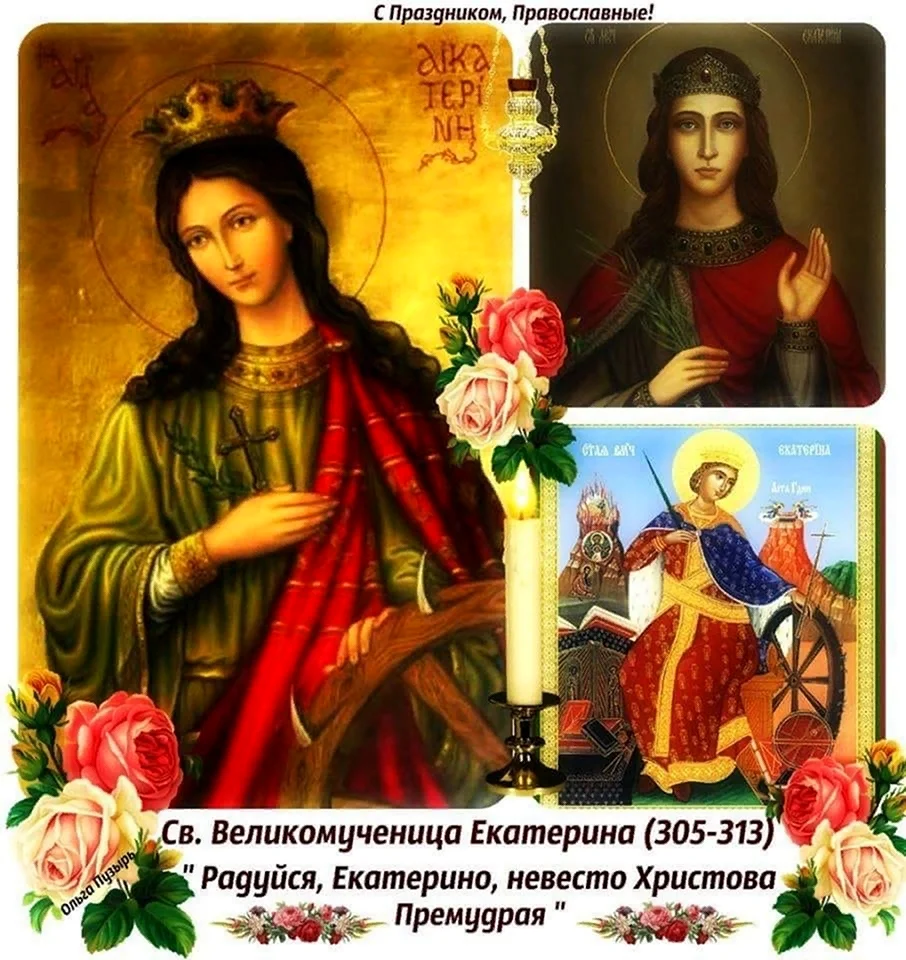 Святая великомученица Екатерина икона
