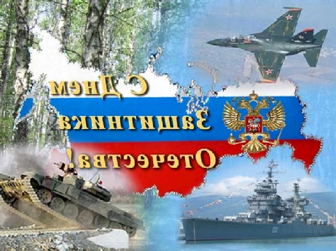 Святое дело родине служить картинки