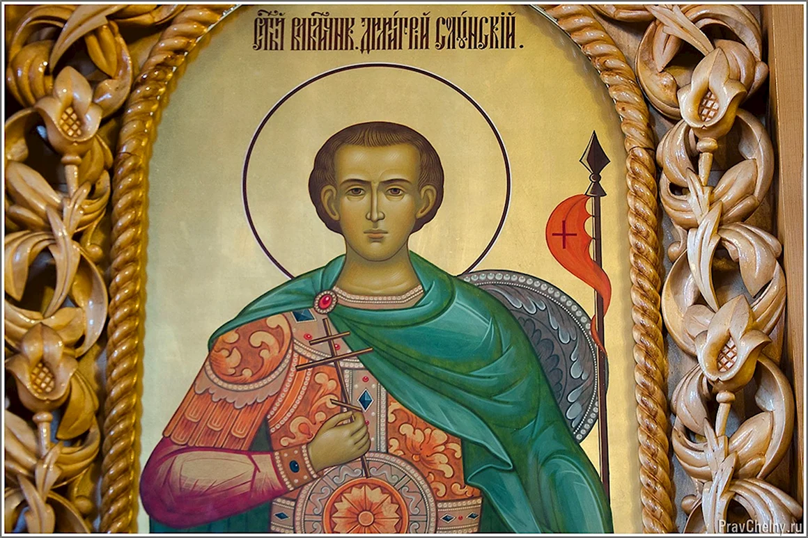 Святой Димитрий Солунский