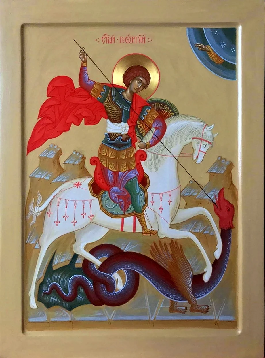 Святой великомученик Георгий Победоносец