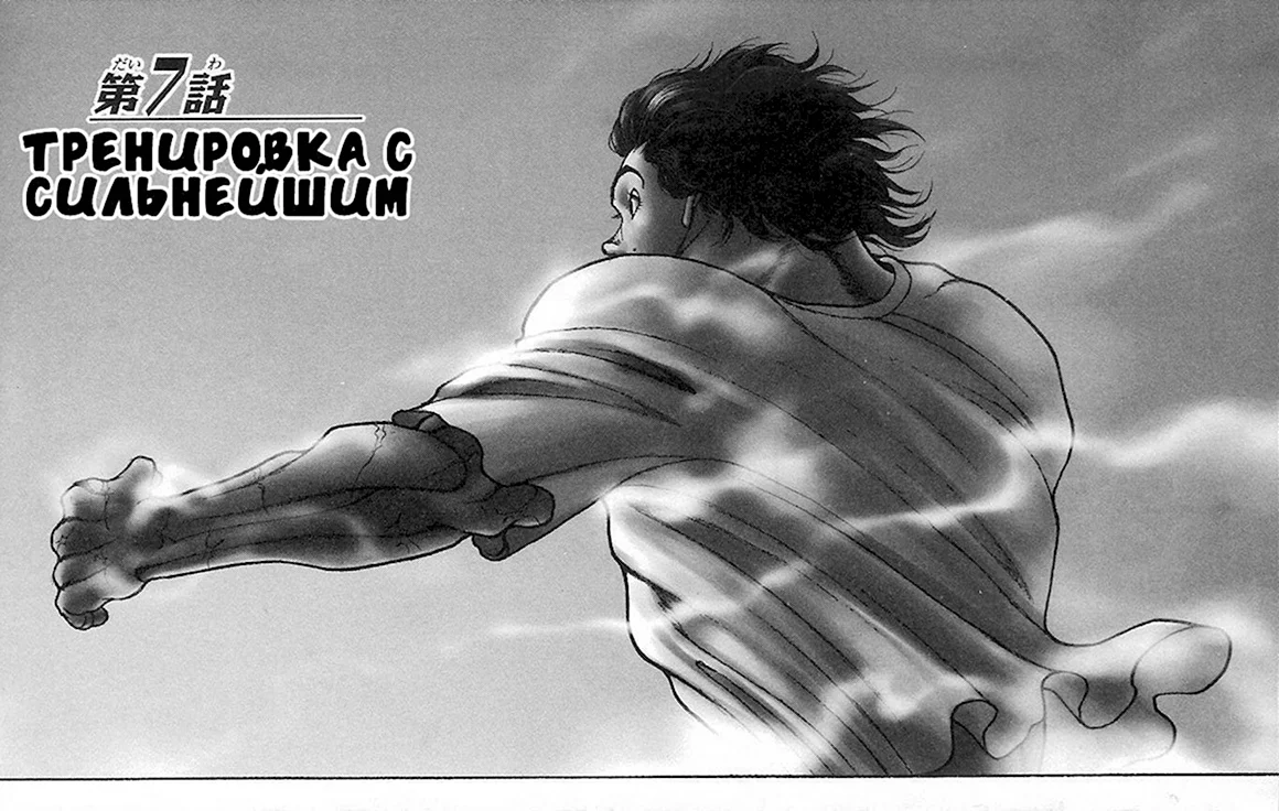 Сын баки Ханма