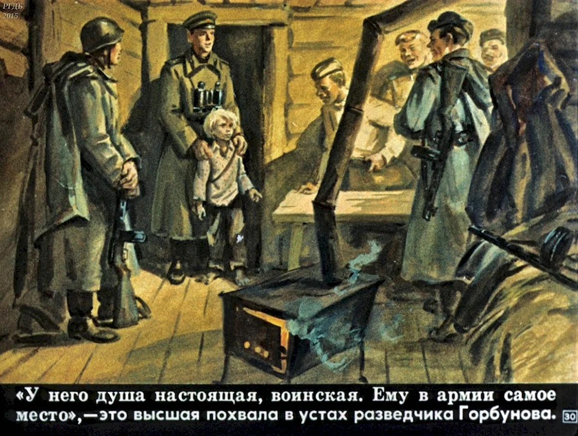 Сын полка Роман