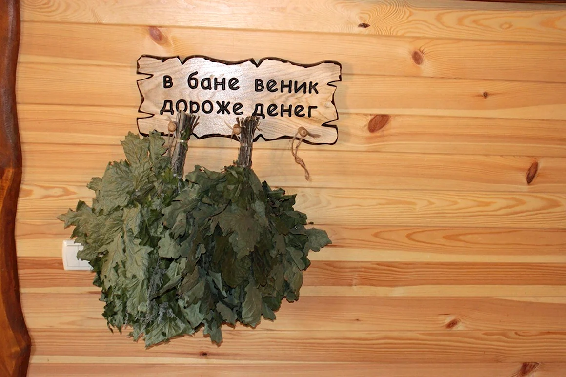 Табличка для бани веник