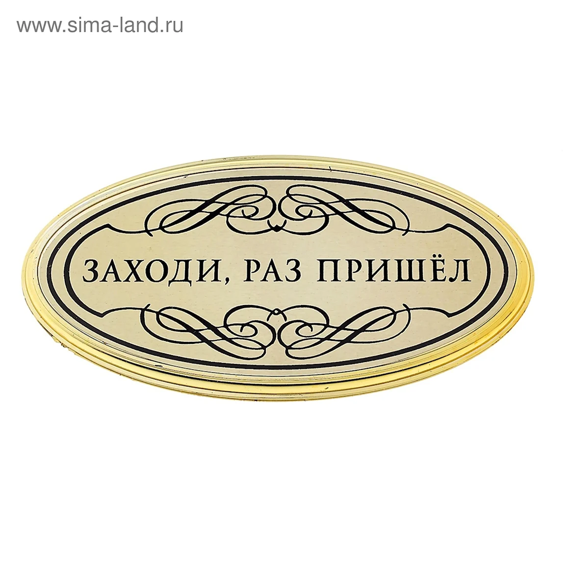 Табличка на дверь
